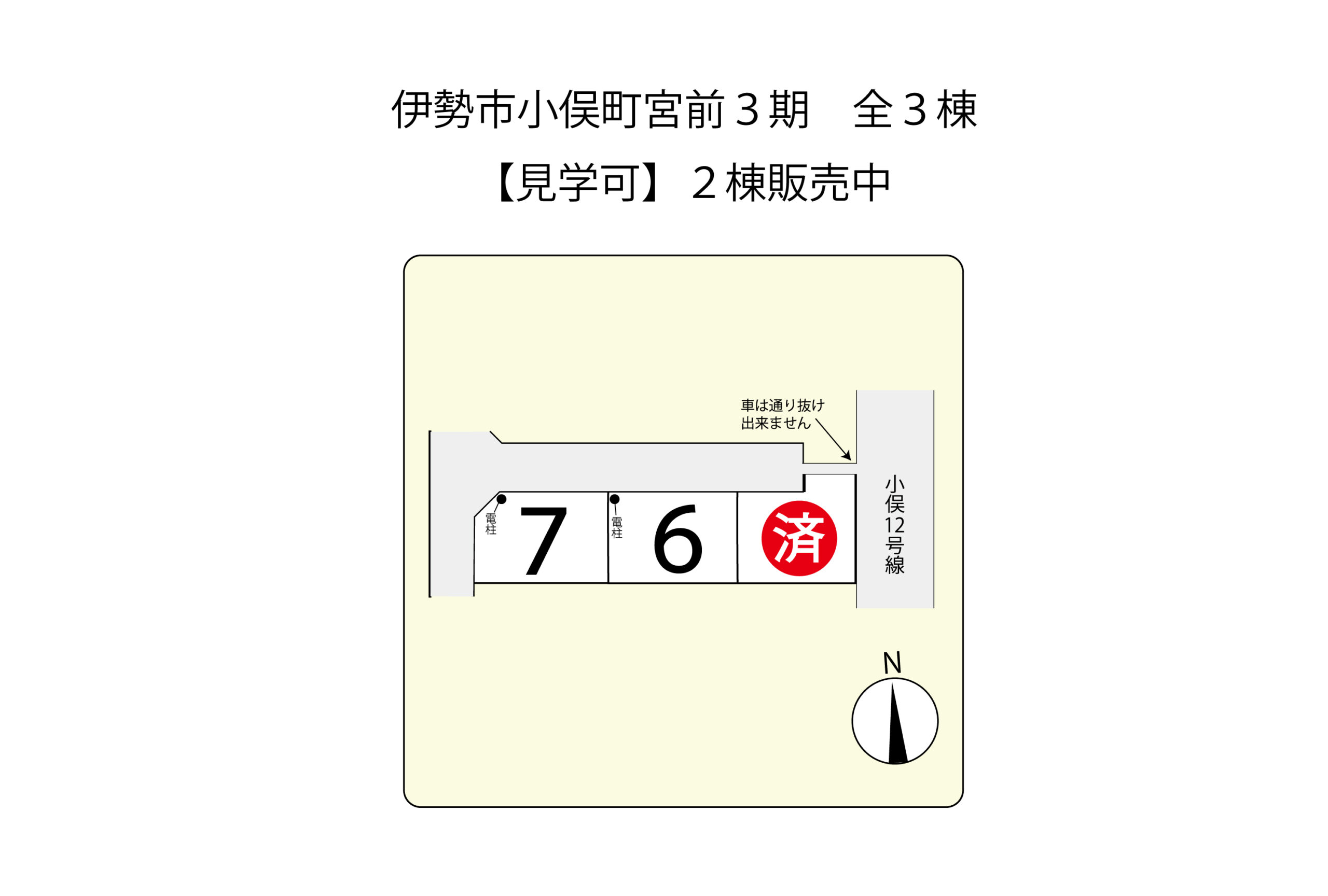 伊勢市小俣町宮前3期-6号地